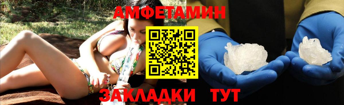 АМФЕТАМИН  Вход с VPN  Первоуральск  АМФ VHQ 