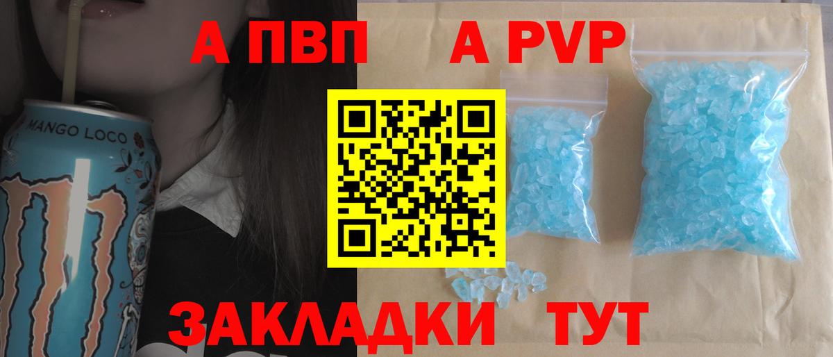 Альфа ПВП  Вход с VPN  Альфа ПВП СК КРИС  Первоуральск  Alpha-PVP Crystall 