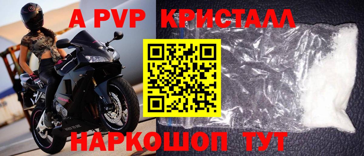 Альфа ПВП Соль Первоуральск