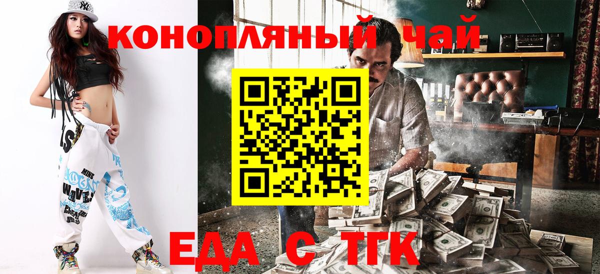 Canna-Cookies конопля  Вход с VPN  Первоуральск 