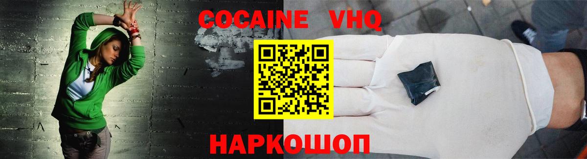 Cocaine 97%  Кокаин Колумбийский  Кокаин  Первоуральск  Вход с VPN 