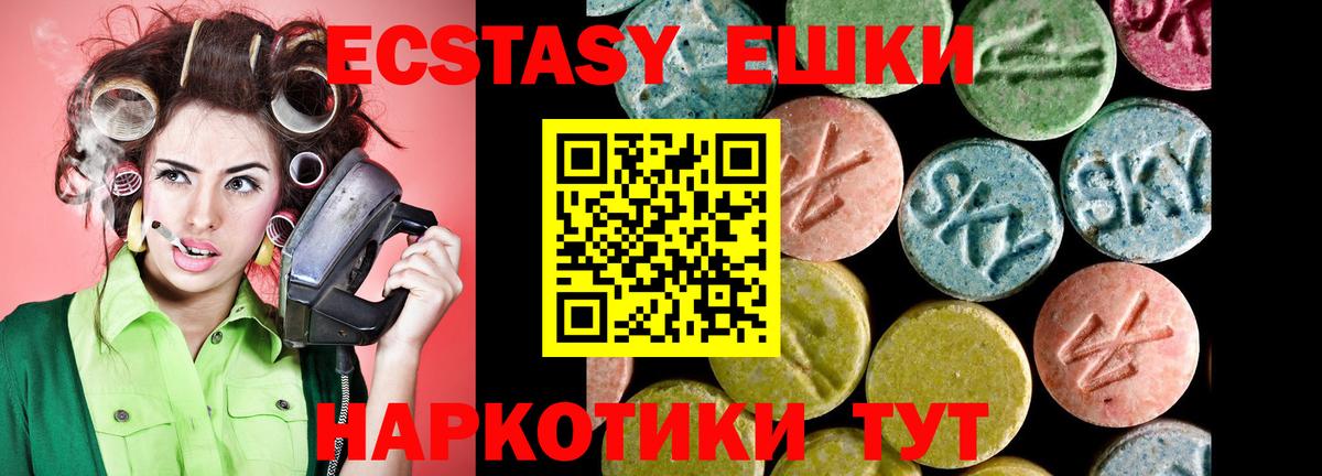 Экстази mix Первоуральск