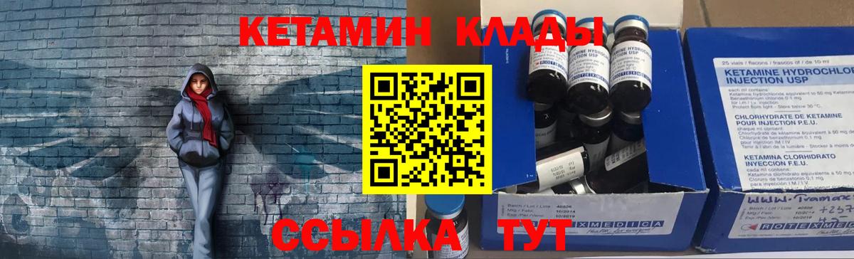 Кетамин ketamine Первоуральск