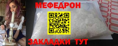 MESCALINE Партизанск