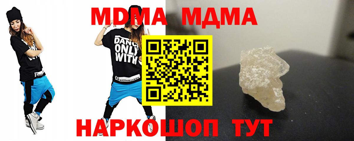 Первоуральск  МДМА Molly  Вход с VPN  МДМА crystal 