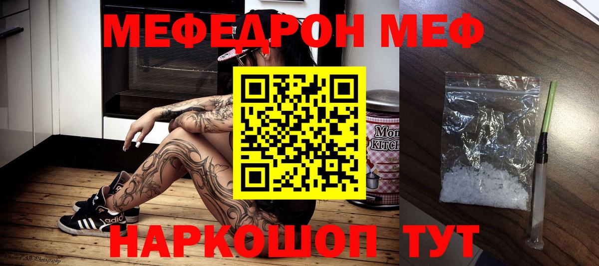 Мефедрон мука Первоуральск