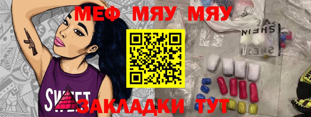 Мефедрон  Вход с VPN  Меф  Первоуральск  МЯУ-МЯУ VHQ 