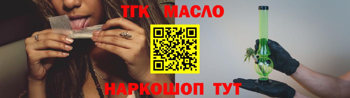ТГК вейп Первоуральск
